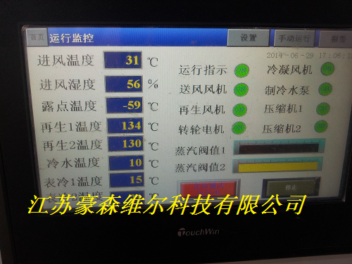 鋰電池除濕機